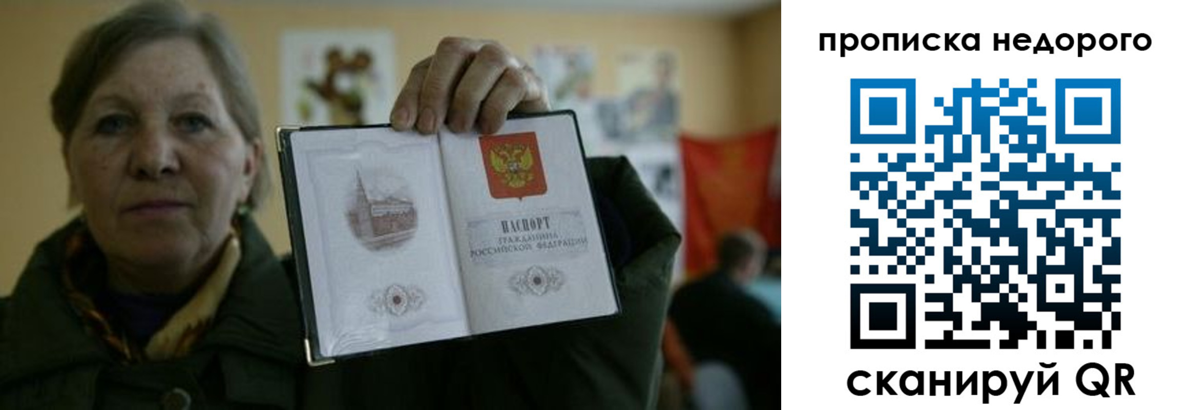 пропишу в квартире в Абинске