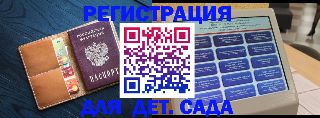 временная регистрация купить в Абинске