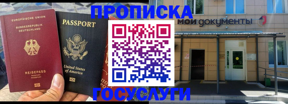найти адрес прописки в Абинске